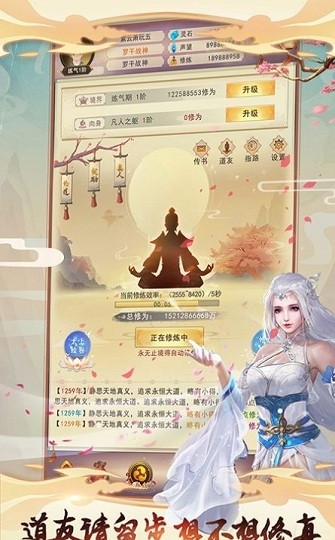 神魔仙书1