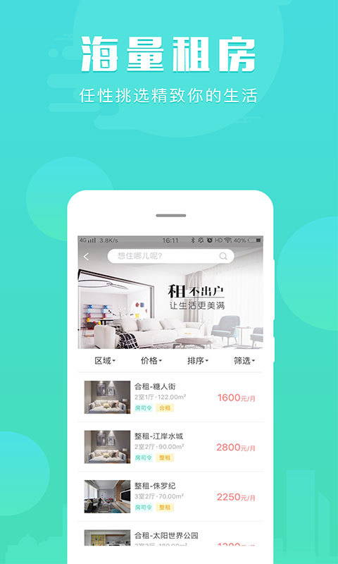 房司令截图2