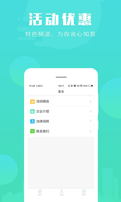 房司令截图3