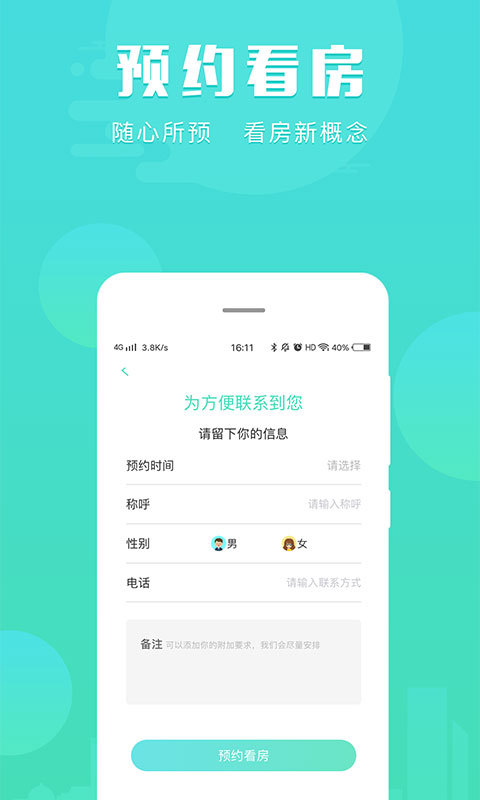 房司令截图4