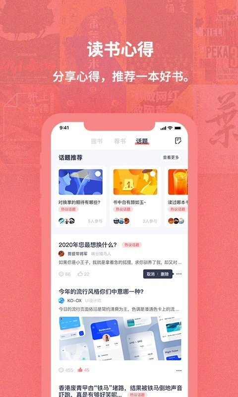 换享好书截图2