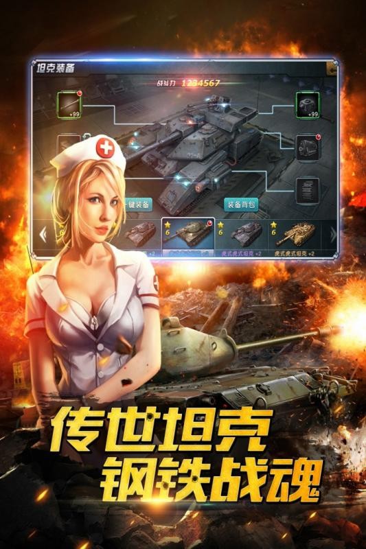 钢铁奇兵最新版截图4