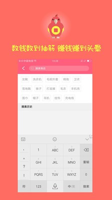 兼职探探截图2