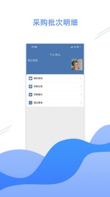 悦呗截图3