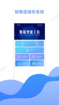 悦呗截图4