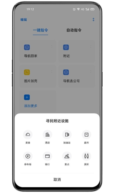 breeno指令截图1