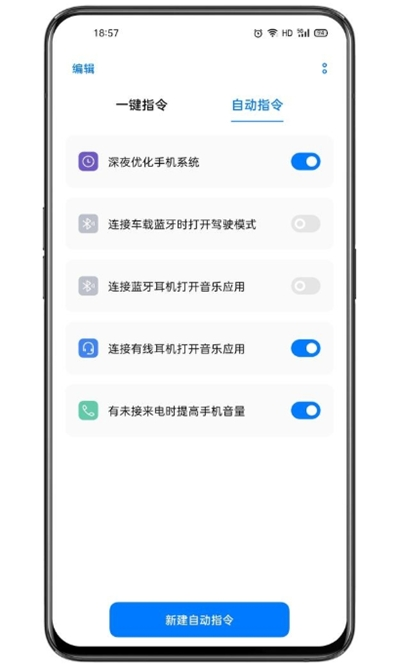 breeno指令截图2