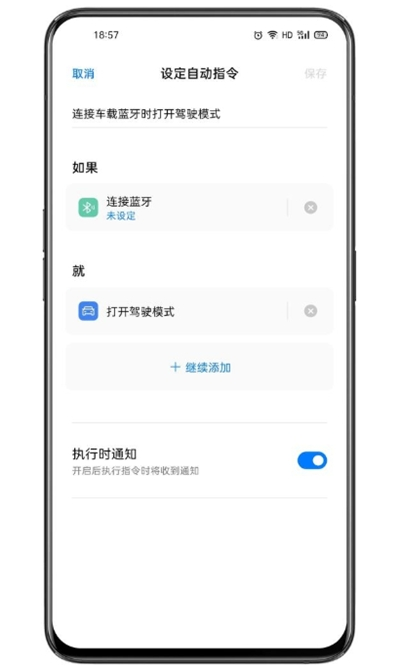 breeno指令截图3