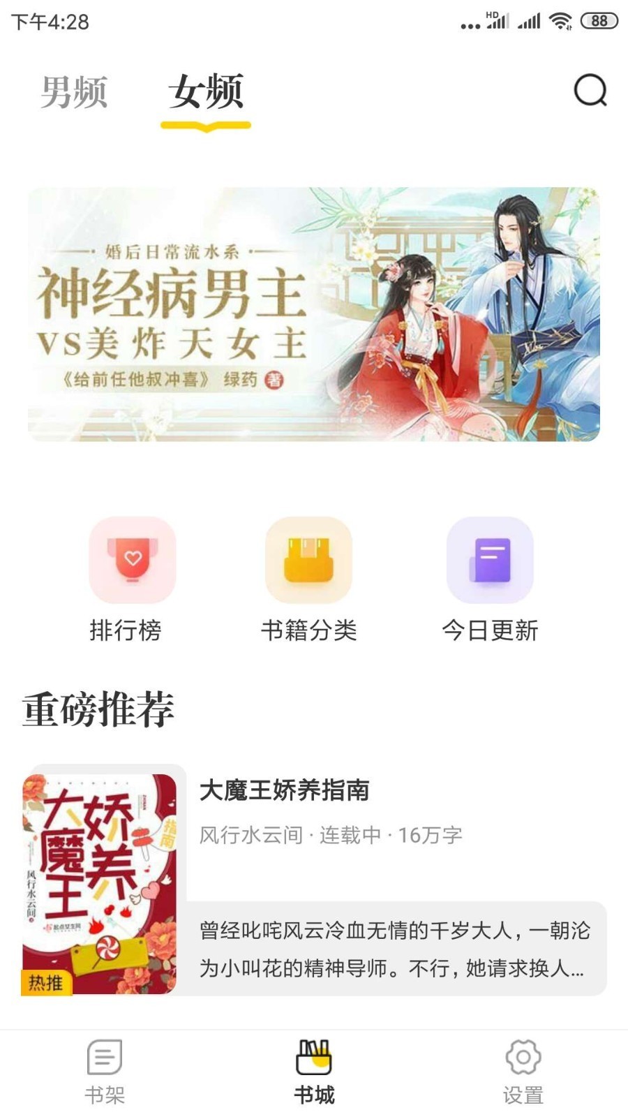 肆阅1.0.3版截图3