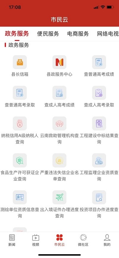 柔情富宁截图3