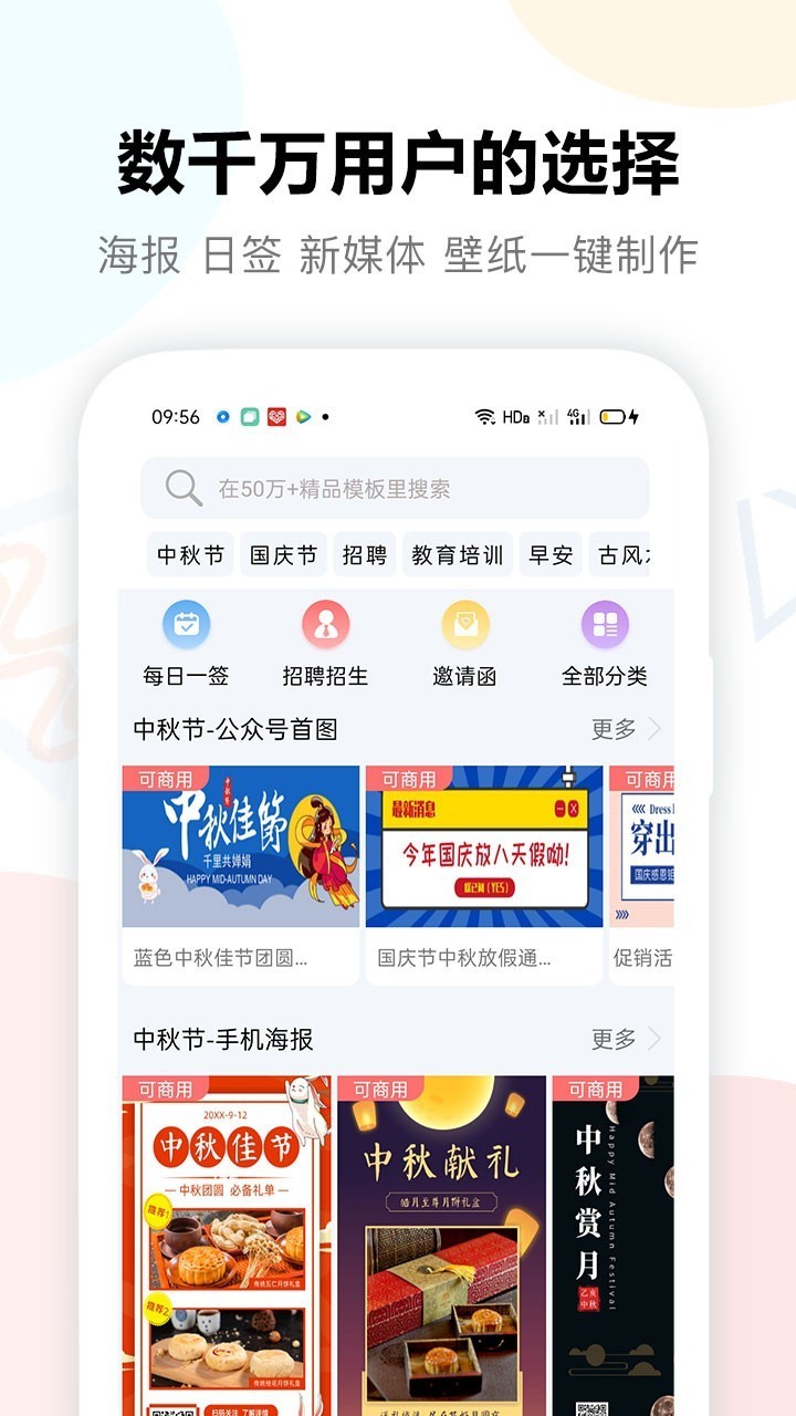 图小白设计最新版截图1