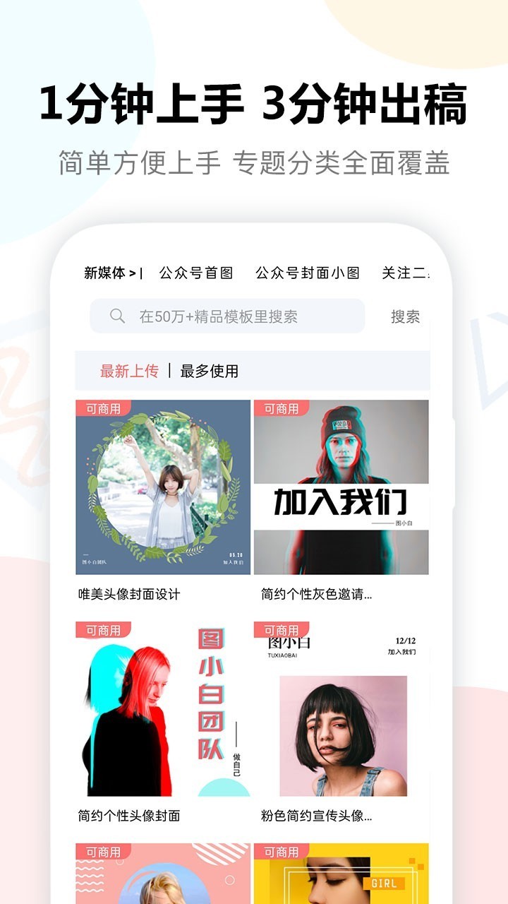 图小白设计最新版截图2