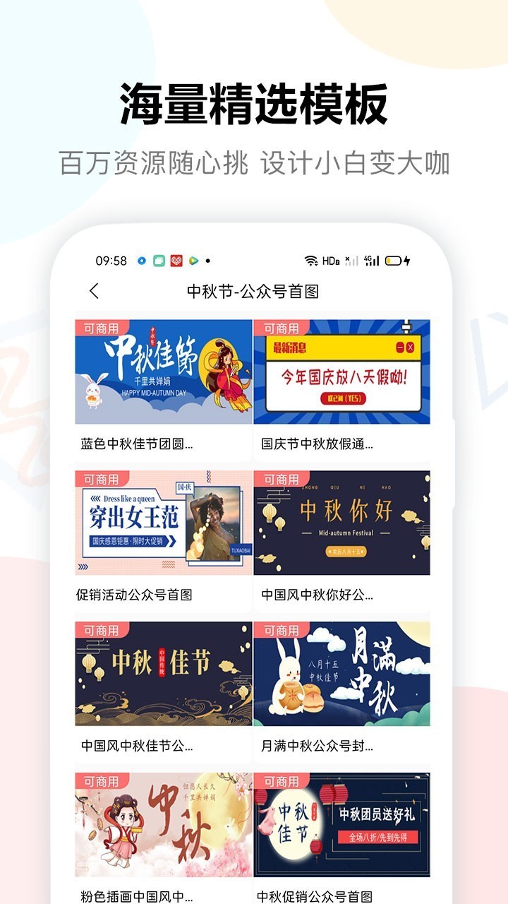 图小白设计最新版截图3