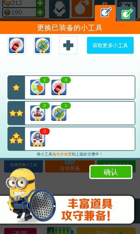 神偷奶爸小黄人快跑最新版截图5