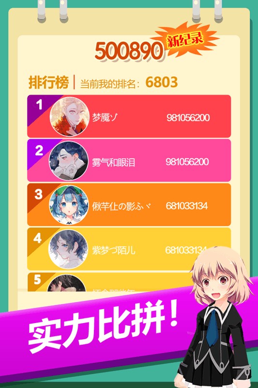 爱上消方块20481
