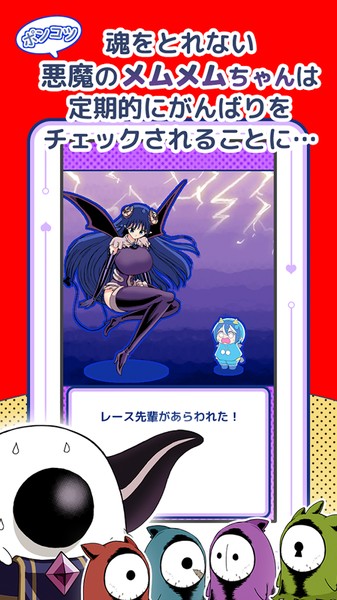 加油恶魔咩姆咩姆酱3