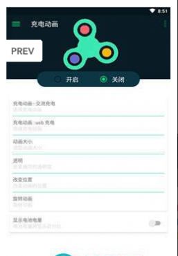 充电动画截图1