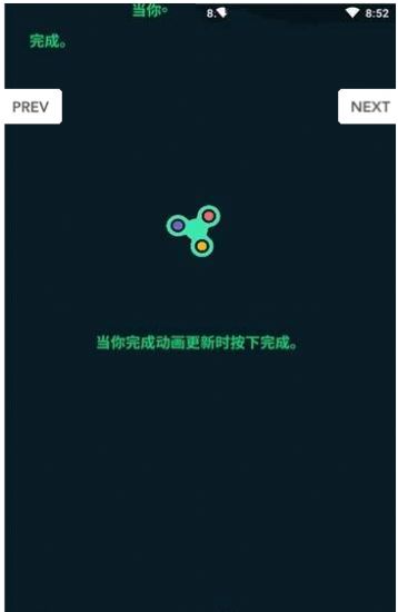 充电动画截图2