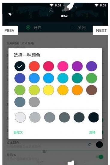 充电动画截图3