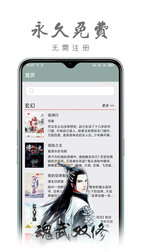 真鸟小说APP最新版截图1