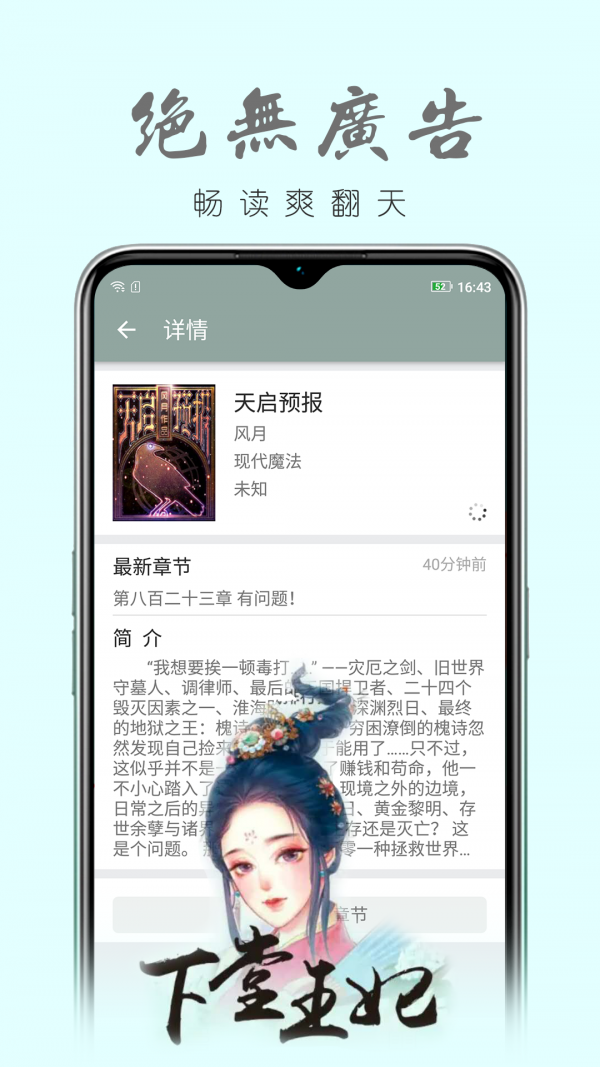 真鸟小说APP最新版截图2