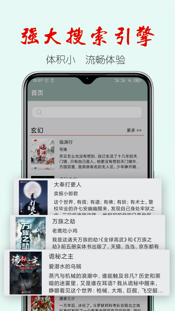 真鸟小说APP最新版截图3