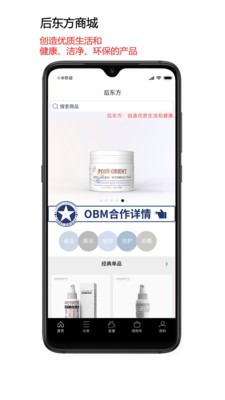 后东方截图1