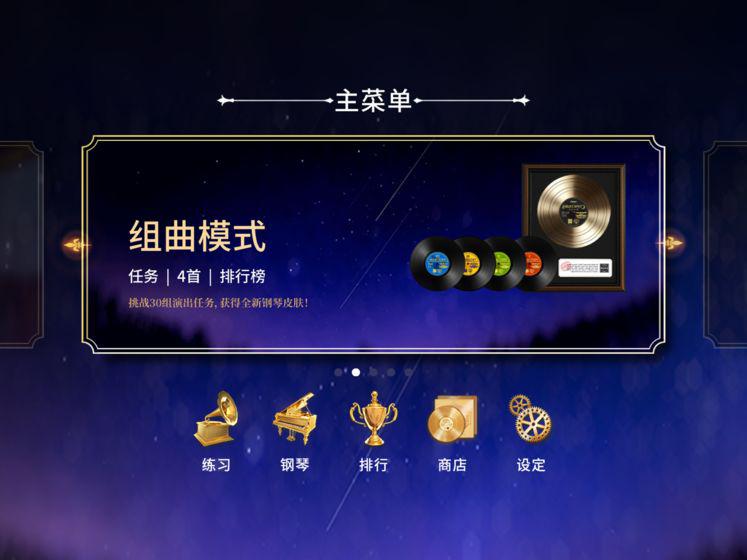 钢琴师bt版截图5