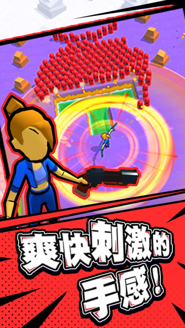 突突冲锋队正版截图1