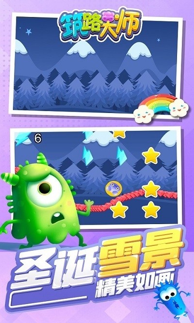 筑路大师最新版截图1