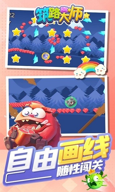 筑路大师最新版截图2