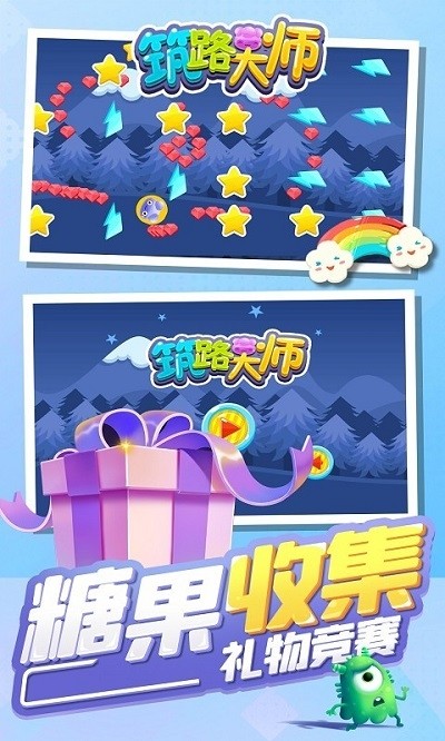 筑路大师最新版截图4