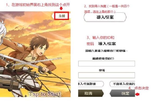 地城邂逅怎么改密码