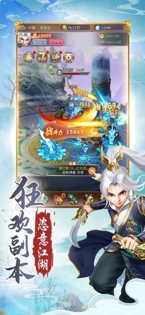 凌云仙侣新版20