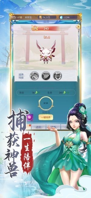 凌云仙侣新版21