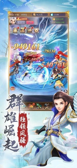 凌云仙侣新版22