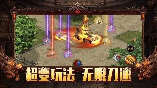 神魔合击超变1