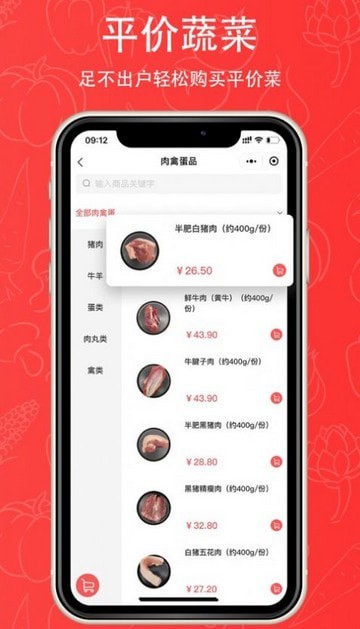 二桶优鲜截图3