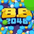 BB弹2048