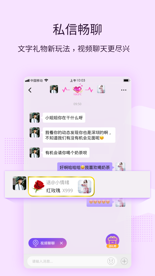 一起交友app红包版截图1