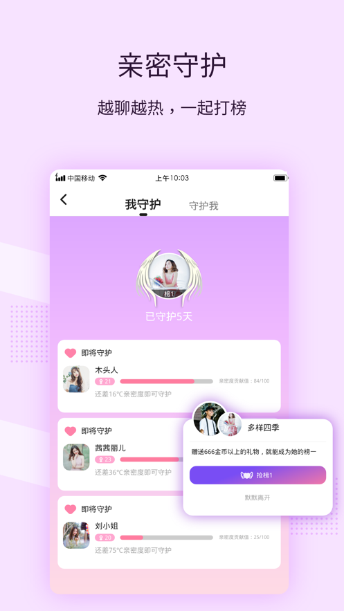 一起交友app红包版截图2