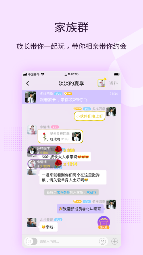 一起交友app红包版截图3