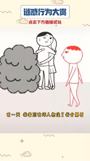 迷惑行为大赏2