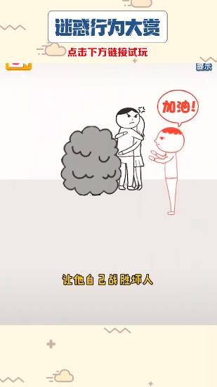 迷惑行为大赏3