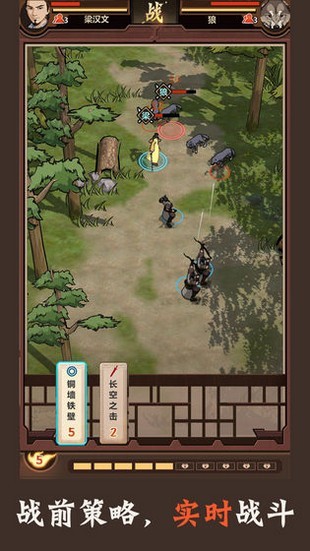 模拟江湖分享版无限行动值版截图2