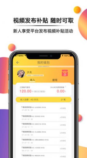抖趣拍截图2