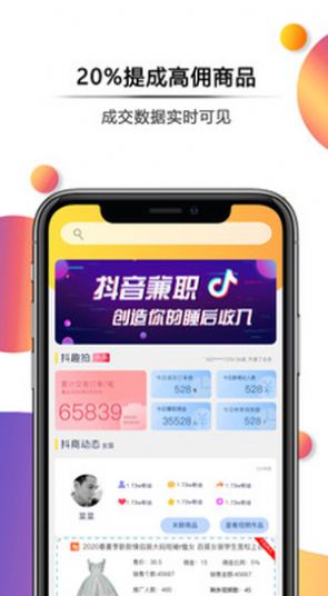抖趣拍截图3