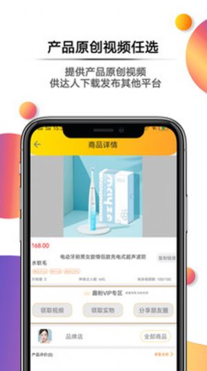 抖趣拍提现版截图1