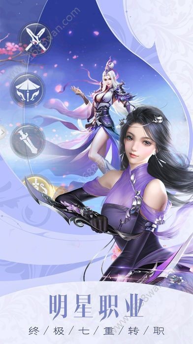 少年降妖诀2