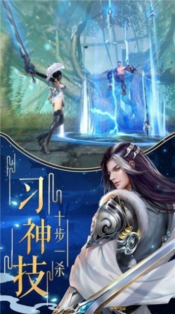 剑主长河2